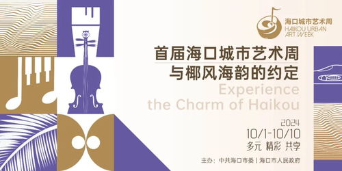 ?？诔鞘兴囆g周 以視覺為媒，開啟城市藝術新篇章